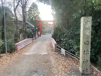 日根神社(大阪府)