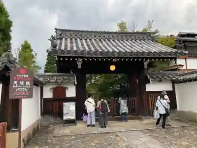 天球院(京都府)