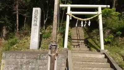 鹿島神社の鳥居