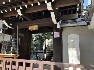 浄土院（湯たくさん茶くれん寺）(京都府)
