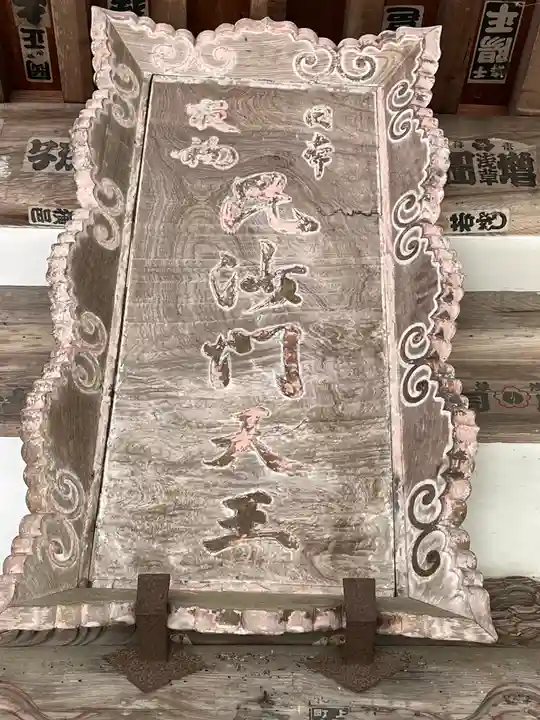 神峯山寺(大阪府)