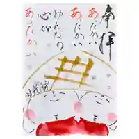 日光院の御朱印