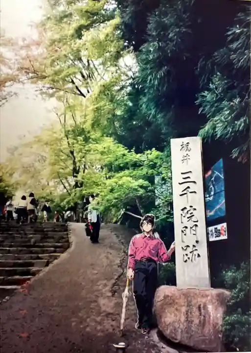 三千院門跡のその他建物