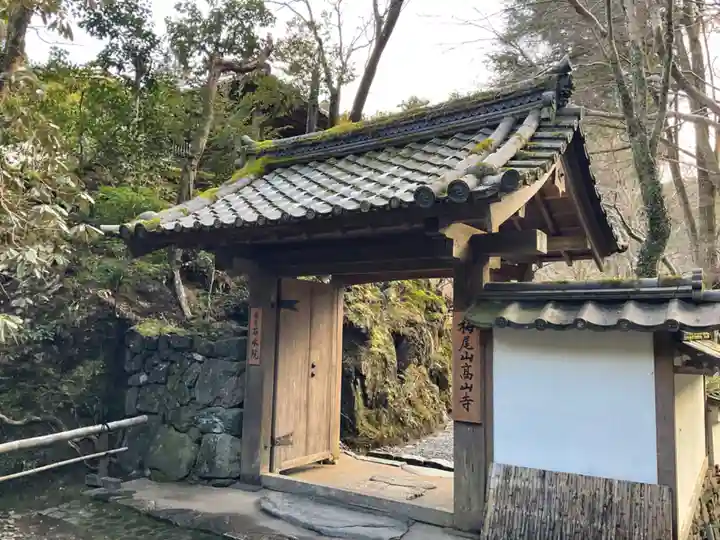 高山寺の山門・神門