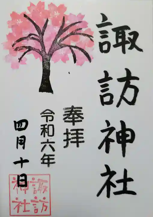 諏訪神社(東京都)