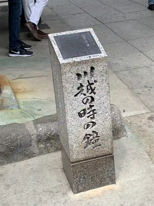 川越氷川神社のその他建物