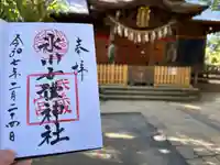 氷川女體神社(埼玉県)