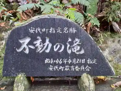 桜松神社のその他建物