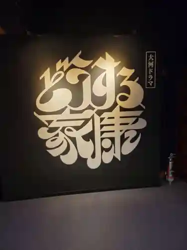 龍城神社(愛知県)