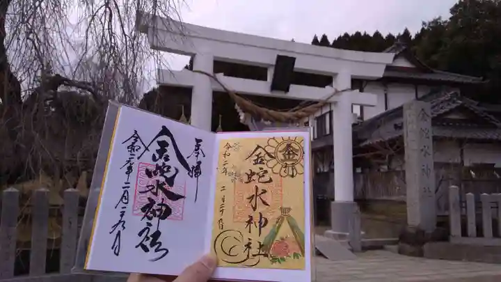 金蛇水神社のその他建物