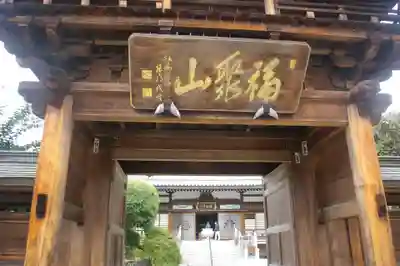 徳林寺(埼玉県)