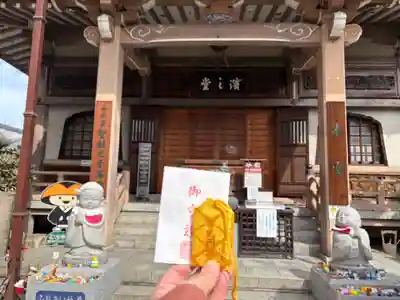 常光円満寺(大阪府)