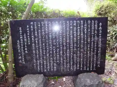 大渕寺の歴史