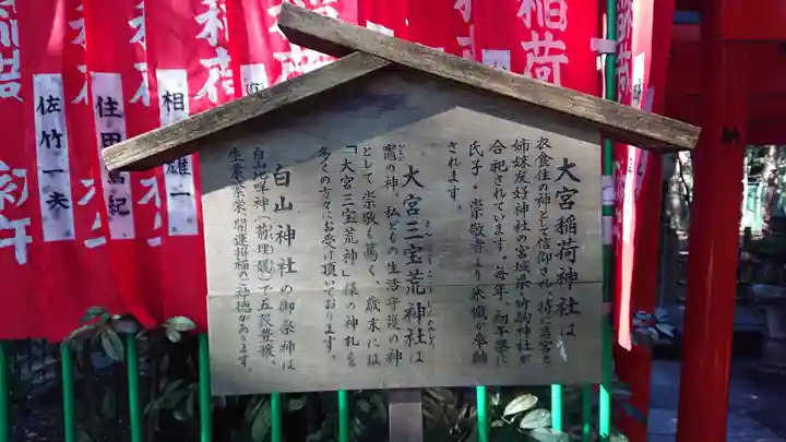 大宮八幡宮の歴史