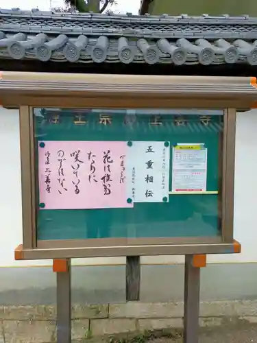 上善寺(大阪府)