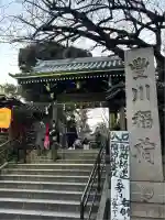 豊川稲荷東京別院(東京都)