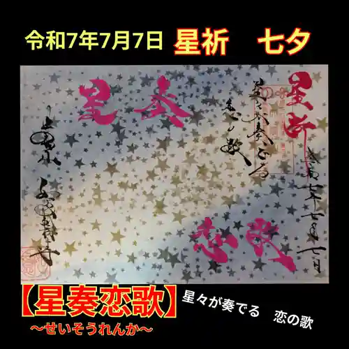 井際山 如意輪寺(愛知県)