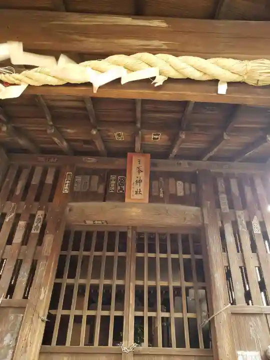 三峯神社(東京都)