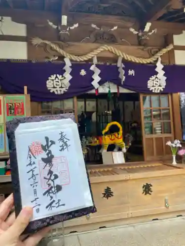 少彦名神社(大阪府)