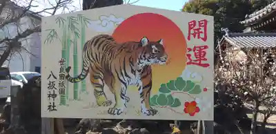 八坂神社(群馬県)