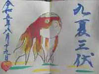 菊田神社(千葉県)