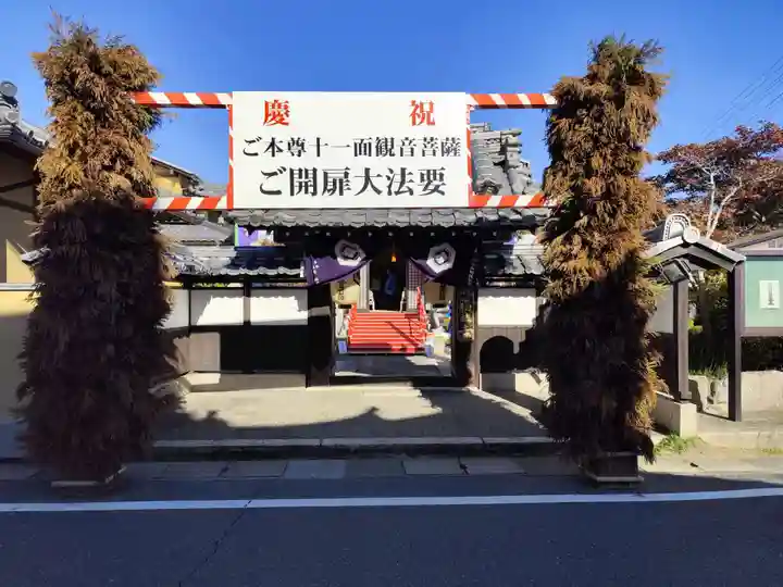 福林寺(滋賀県)