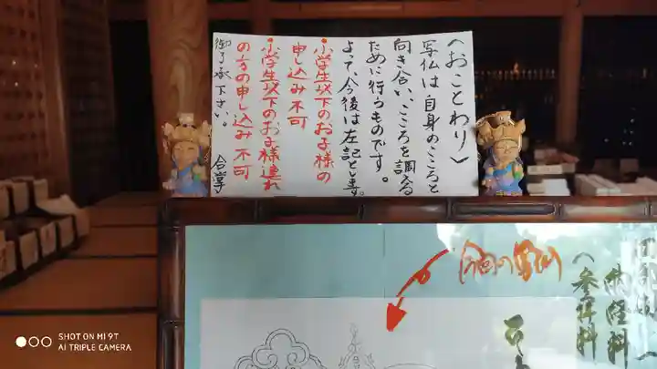 後白河院御聖蹟 法住寺のその他建物