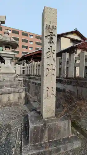 玄武神社(京都府)