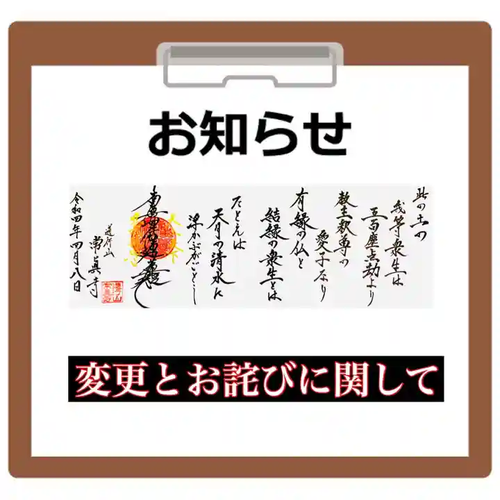 常真寺(千葉県)