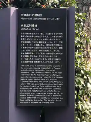 末多武利神社(京都府)