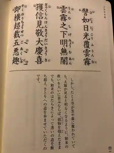 信行寺のその他建物