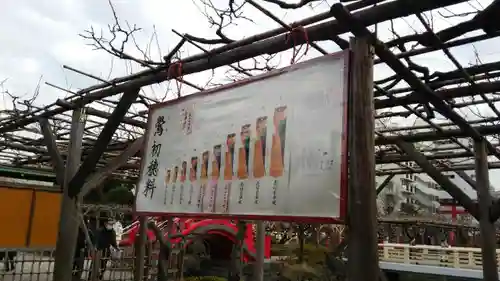 亀戸天神社の庭園