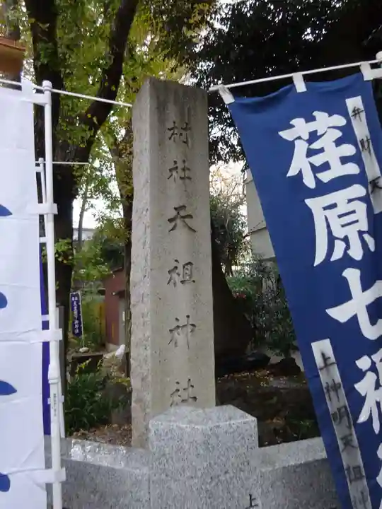 蛇窪神社のその他建物
