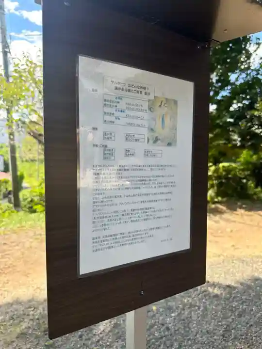 須屋神社(熊本県)