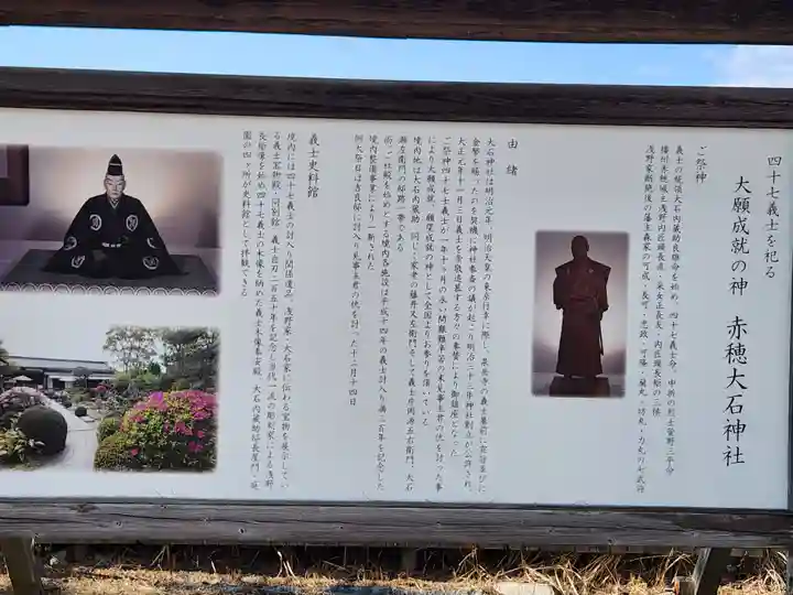 赤穂大石神社の御朱印・アクセス情報（兵庫県播州赤穂駅）|ホトカミ