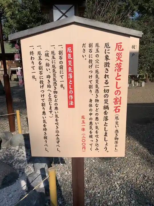 櫻木神社のその他建物