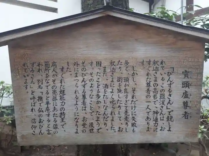 大聖観音寺(あびこ観音)の歴史