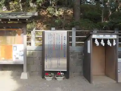 天照皇大神(神奈川県)