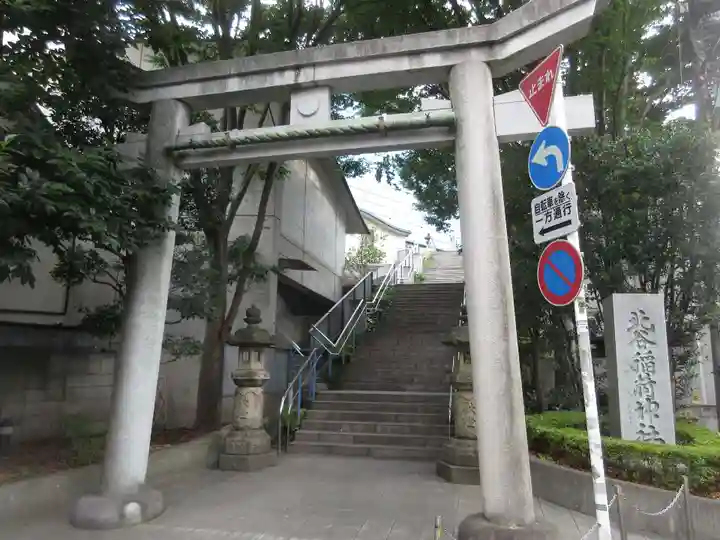 北谷稲荷神社の鳥居
