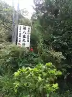 金剛の滝観音堂のその他建物