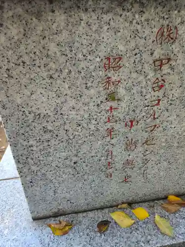 八雲神社(埼玉県)