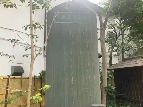 くまくま神社(導きの社 熊野町熊野神社)(東京都)