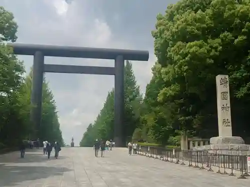 靖國神社(東京都)