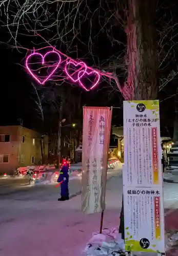 星置神社(北海道)
