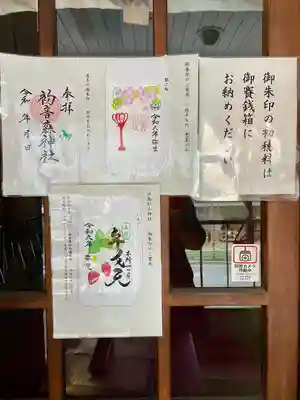 初音森神社(東京都)