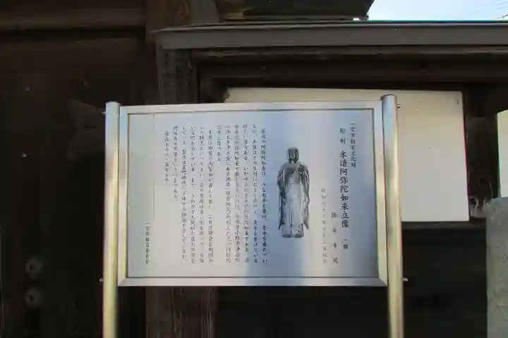 極楽寺のその他建物