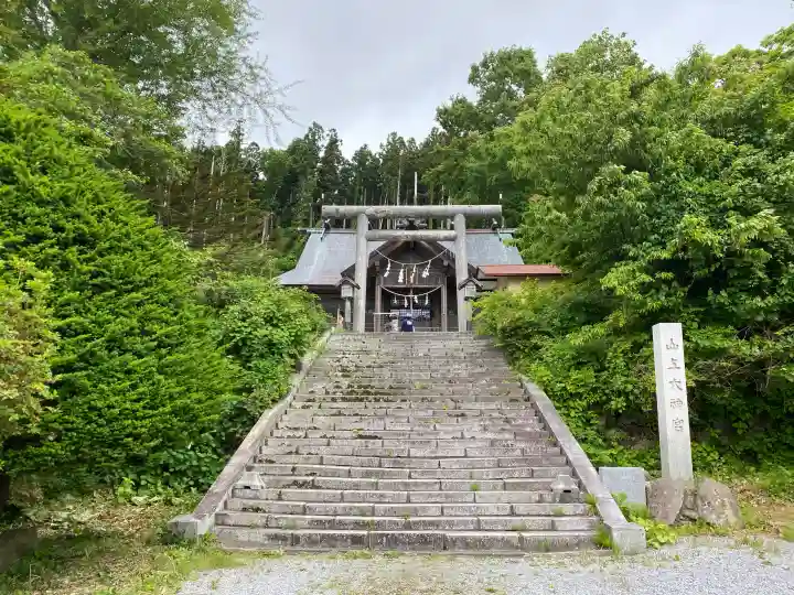 山上大神宮(北海道)