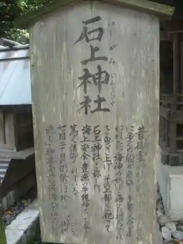 御霊神社の歴史