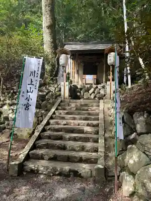  川上山若宮八幡宮の{uncategorized: "未分類", other: "その他", undefined: "問題あり", building: "その他建物", grave: "お墓", sacred_gate: "鳥居", guardian: "狛犬", statue: "像", buddha: "仏像", history: "歴史", nature: "自然", garden: "庭園", animal: "動物", pagoda: "塔", temizu: "手水舎", mountain_gate: "山門・神門", sanctuary: "本殿・本堂", subordinate: "末社・摂社", art: "芸術", scenery: "景色", jizo: "地蔵", ema: "絵馬", goshuin: "御朱印", omikuji: "おみくじ", items: "授与品その他", amulet: "お守り", goshuincho: "御朱印帳", eats: "食事", festival: "お祭り", votive_dance: "神楽", shichigosan: "七五三参", wedding: "結婚式", experience: "体験その他", initially: "初詣", around: "周辺", anti_infection: "感染症対策"}