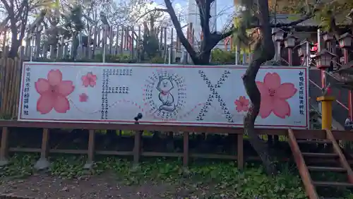 中司孫太郎稲荷神社(福岡県)